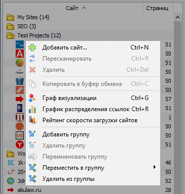 SiteAnalyzer, меню списка проектов