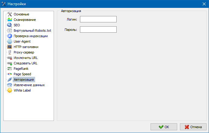 SiteAnalyzer, Авторизация через htpasswd