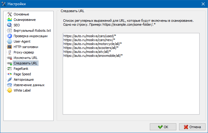 SiteAnalyzer, Следовать URL