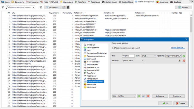 Скрейпинг данных