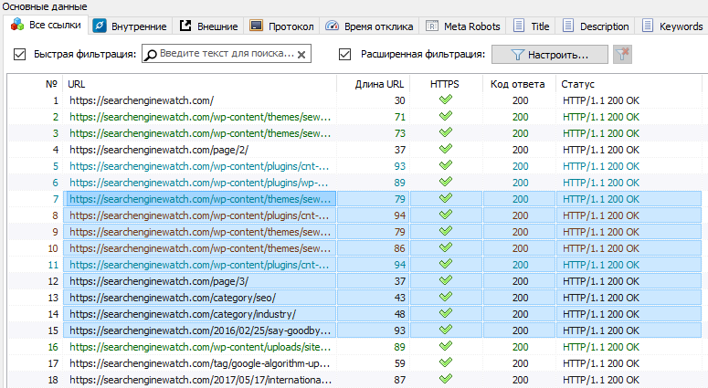 SiteAnalyzer - копирование ячеек в буфер обмена SiteAnalyzer, копирование ячеек в буфер обмена