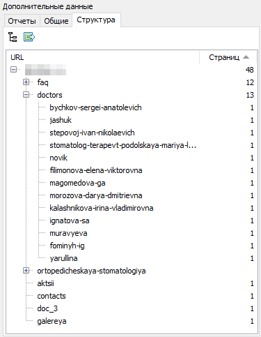 SiteAnalyzer, структура сайта