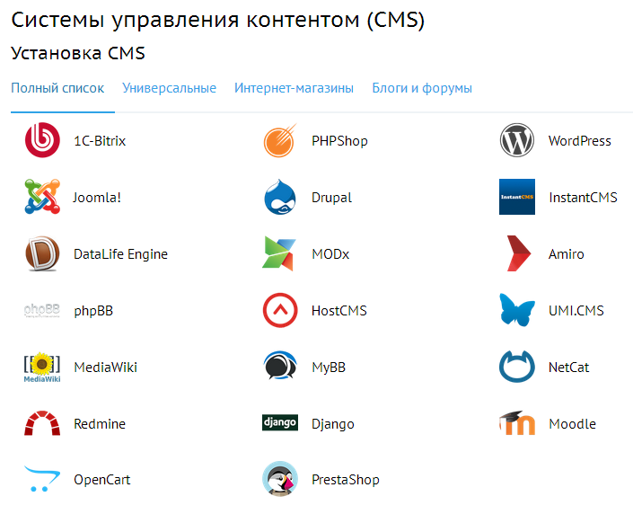 Установка CMS, хостинг Beget