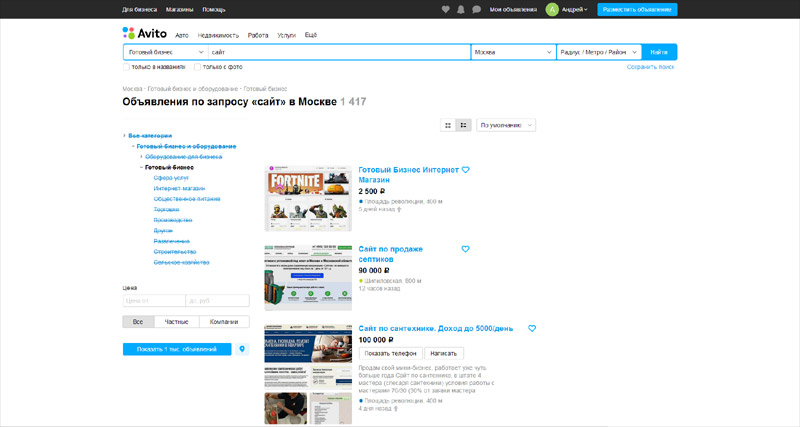 Авито - продажа и покупка сайтов