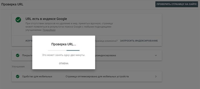 Переобход страниц Google