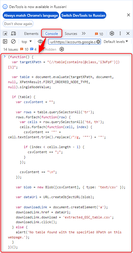 Консоль DevTools, вставьте код в приглашение консоли