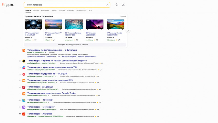 Высококонкурентные запросы в SEO