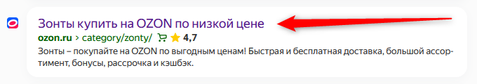 Пример заголовка страницы в поиске Яндекса