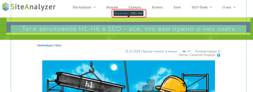 Пример тега заголовка h1