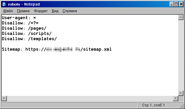 Блокнот, редактирование robots.txt