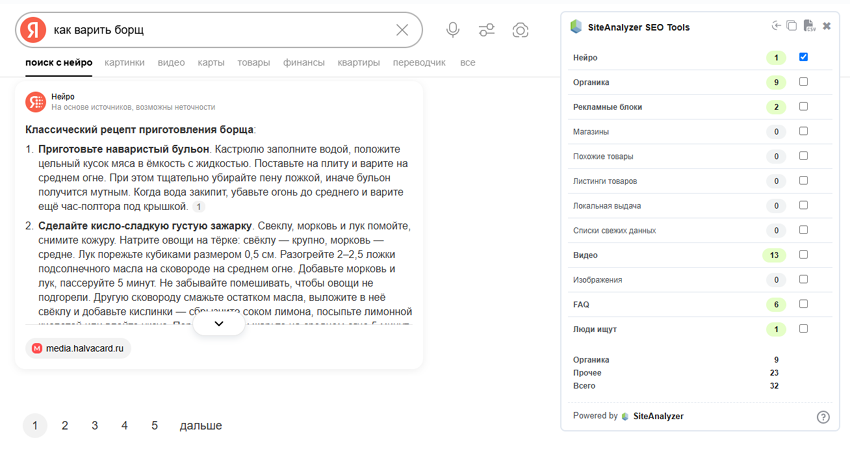 Как увидеть поисковую выдачу Яндекса в чистом виде