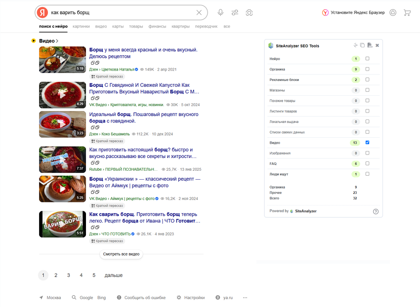 Как увидеть поисковую выдачу Яндекса без рекламы