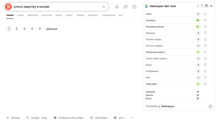 При желании, можно скрыть все блоки на странице, кроме Нейро