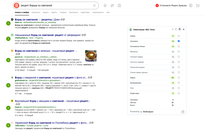 Отключение рекламных блоков в Яндексе и Google
