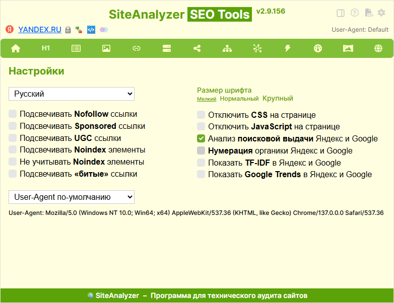 Настройки расширения, Анализ поисковой выдачи Яндекс и Google