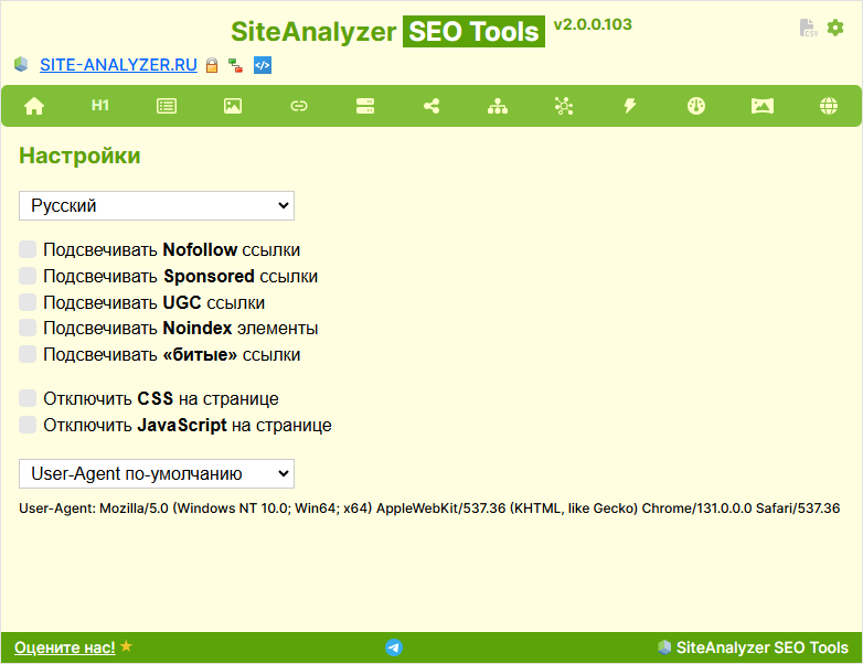 Смена User-Agent для сайта