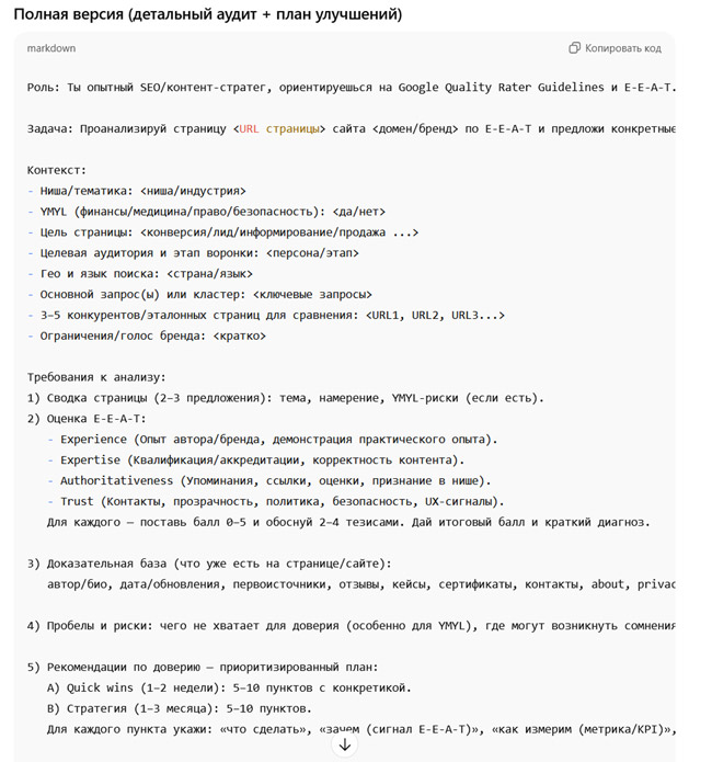 ИИ в SEO: практическое применение на каждом этапе