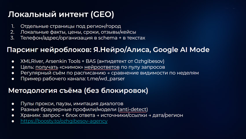 Свои сателлиты и экспертные материалы