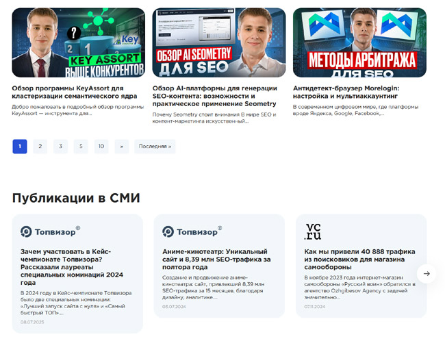 Создайте страницу эксперта / команды: опыт, квалификации, кейсы