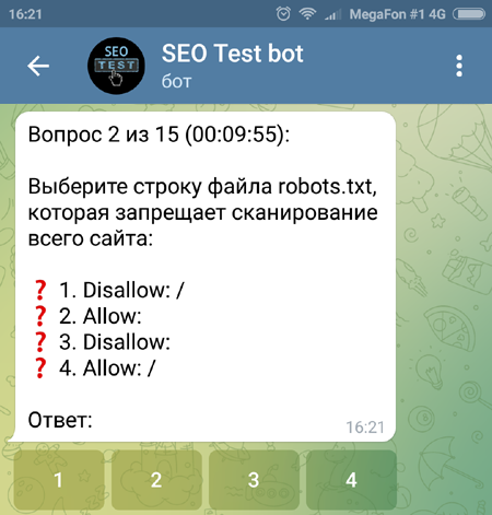 Вопросы на знание SEO