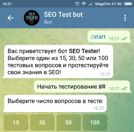 Старт теста на знание SEO