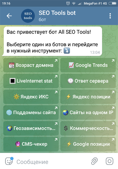 Боты Telegram, SEO