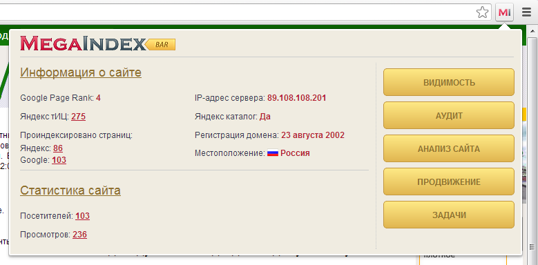 Браузерное расширение для SEO, MegaIndex Bar