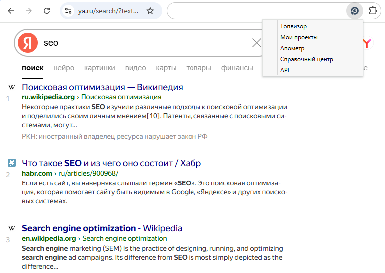 Браузерное расширение для SEO, Топвизор