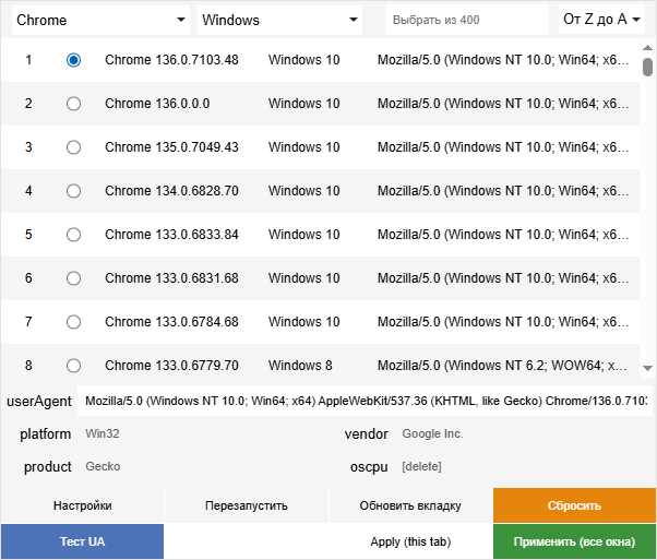 Браузерное расширение для SEO, User-Agent Switcher and Manager