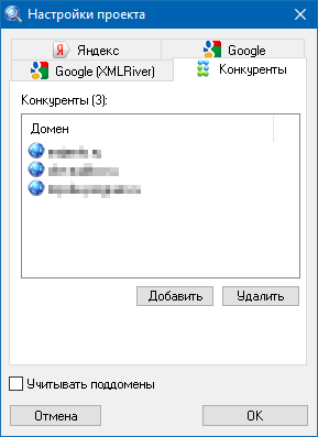 Конкуренты