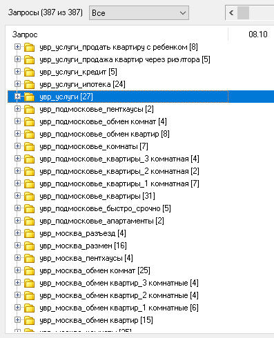Импорт поисковых запросов из Key Collector