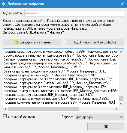 Окно добавления нового сайта