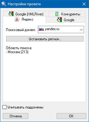 Настройки проекта