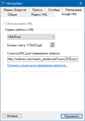 Проверка позиций через XML