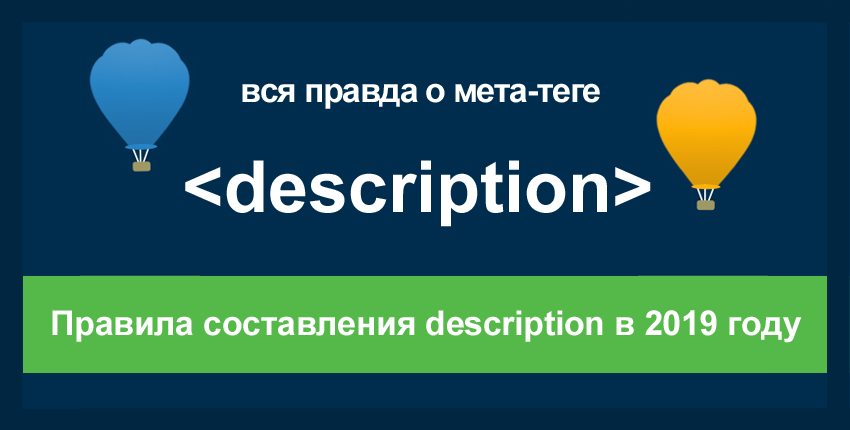 Как правильно заполнить Description