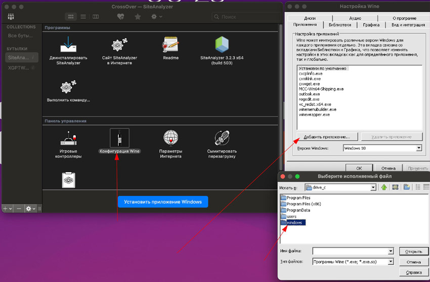 Запуск Wine, MacOS и regedit.exe