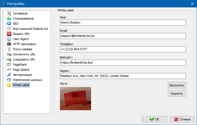 White Label, настройки