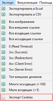 Экспорт файлов cookie в файл