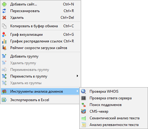 Модули для анализа доменов