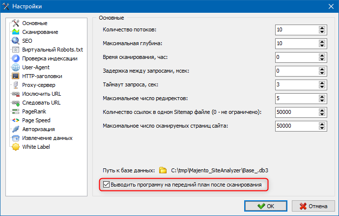 Вывод программы на передний план