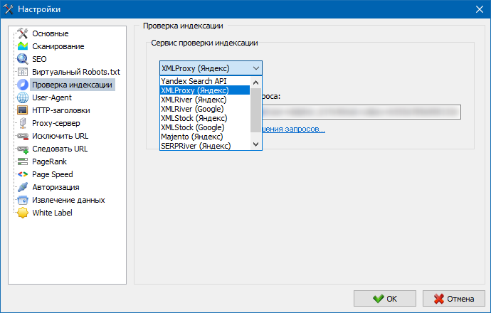XML сервисы